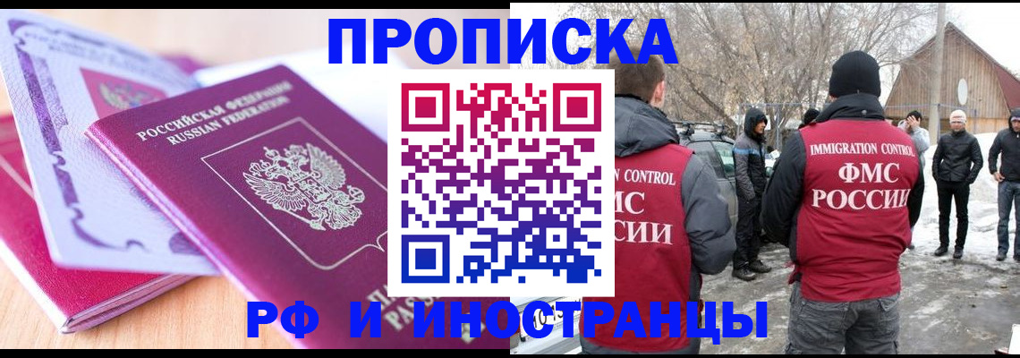 прописка штамп в Камышлове