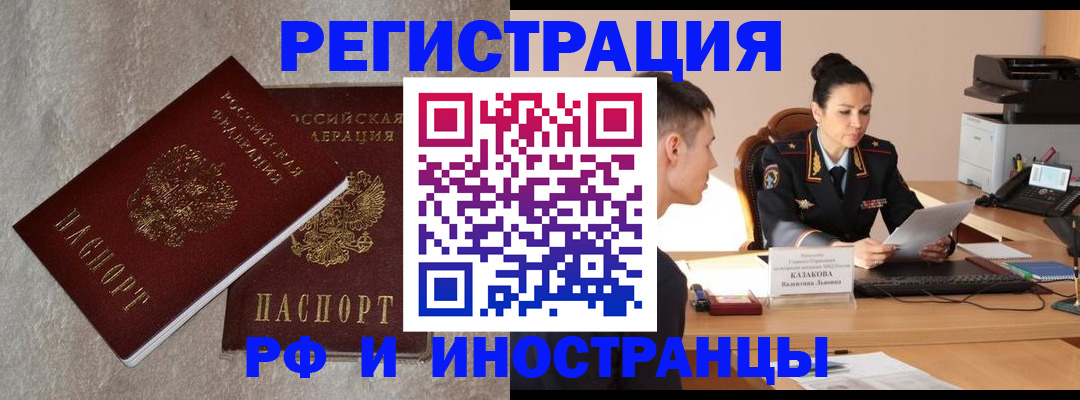 временная регистрация законно в Камышлове