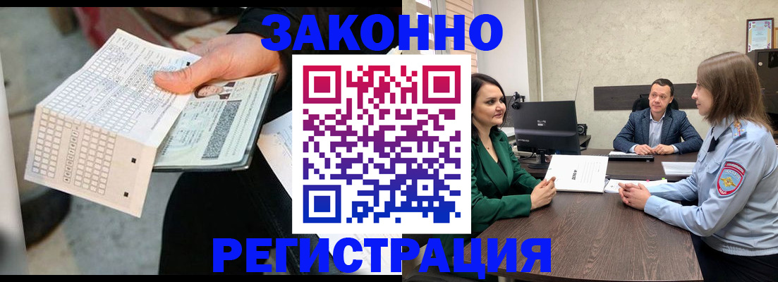 прописка 2025 в Камышлове