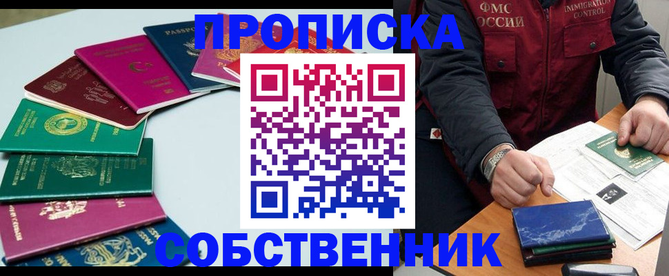 временная регистрация в Камышлове
