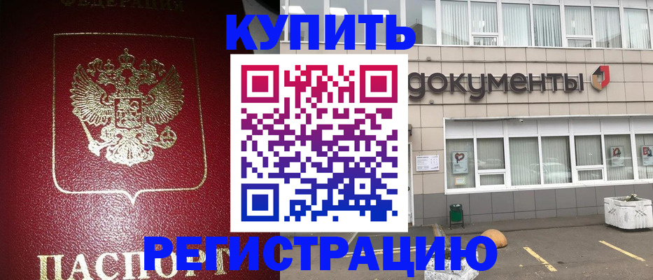 временная регистрация для школы в Камышлове